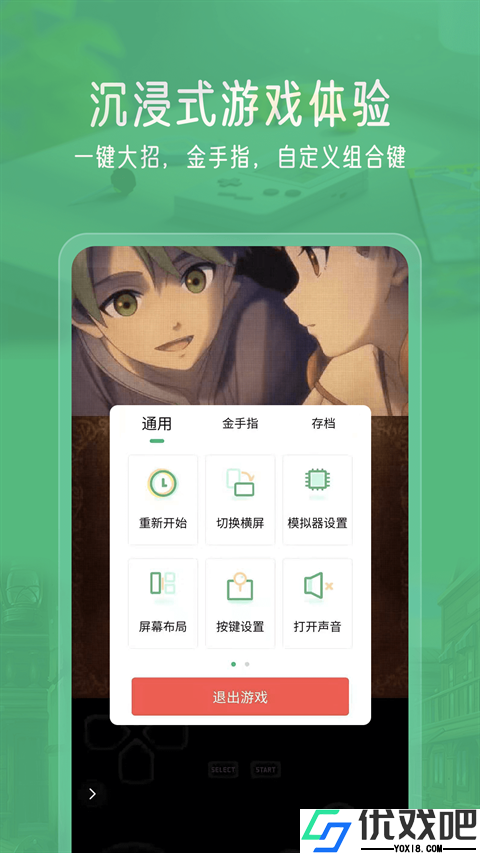 小马游戏模拟器