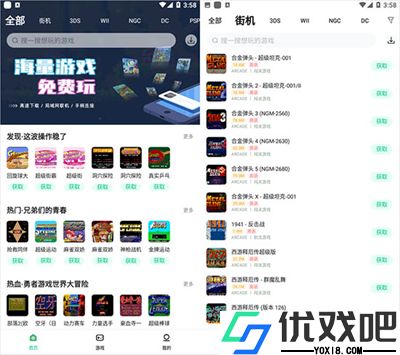 小马游戏模拟器