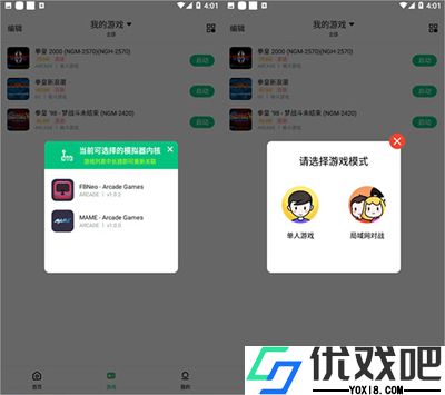 小马游戏模拟器