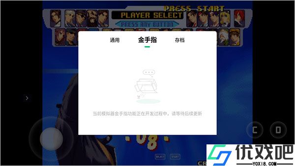 小马游戏模拟器