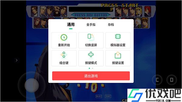 小马游戏模拟器