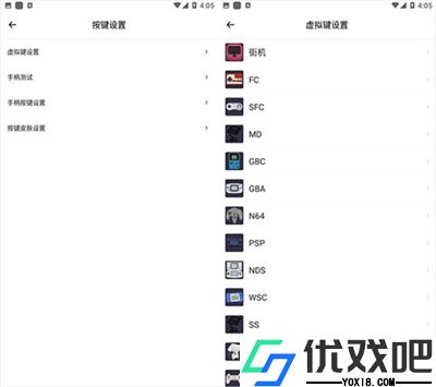 小马游戏模拟器