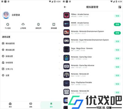 小马游戏模拟器