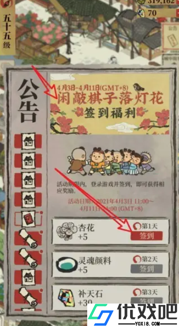 杏花获取全攻略