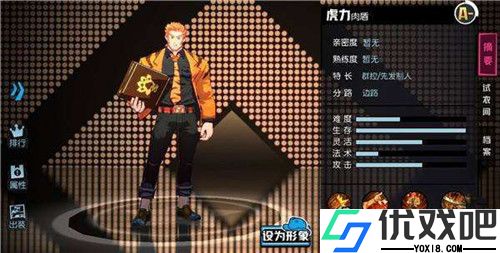 非人学园虎力怎么玩