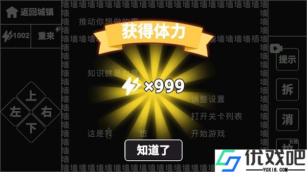 知识就是力量官方正版