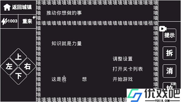 知识就是力量官方正版