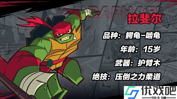忍者龟归来