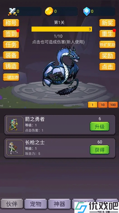 转生勇者打魔王