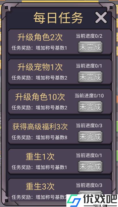 转生勇者打魔王