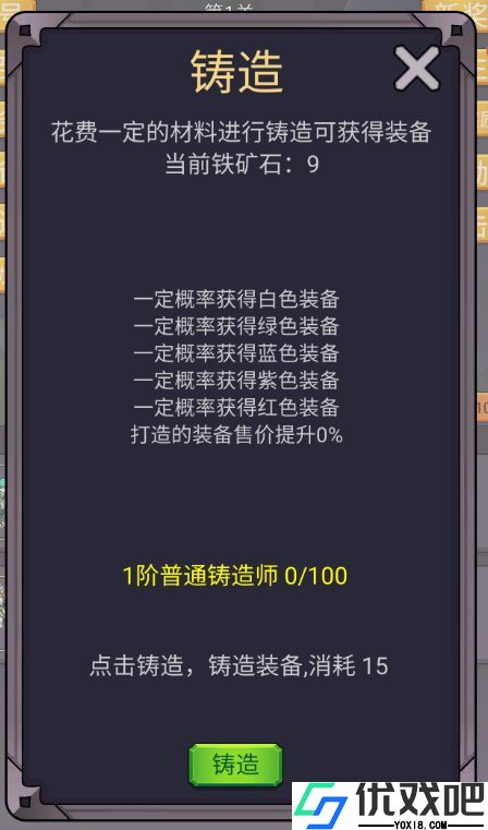 转生勇者打魔王