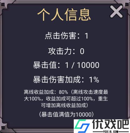 转生勇者打魔王