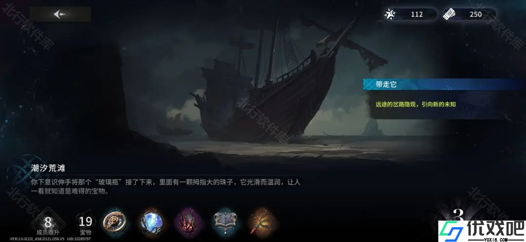 星落官网版
