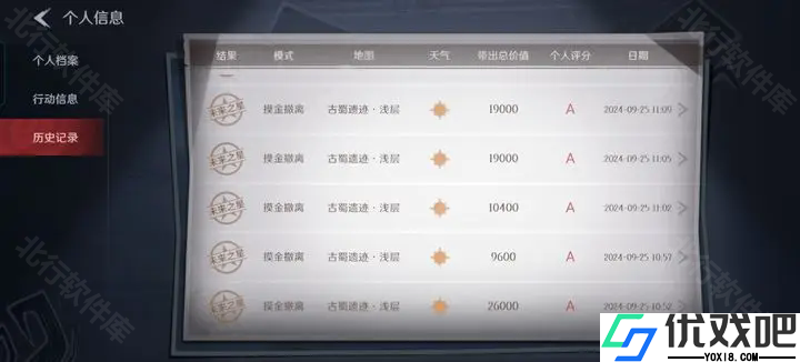 代号超自然