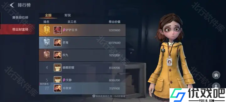 代号超自然