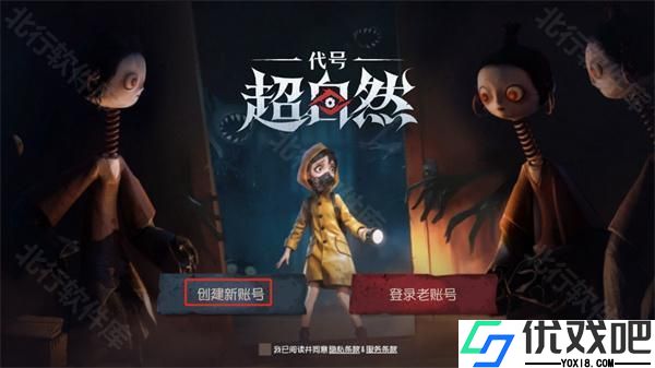 代号超自然