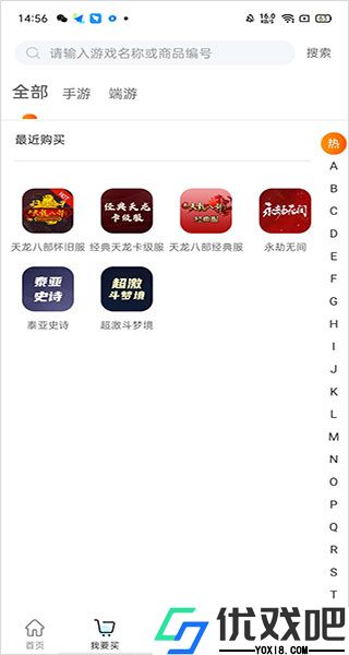 神仙代售游戏交易平台