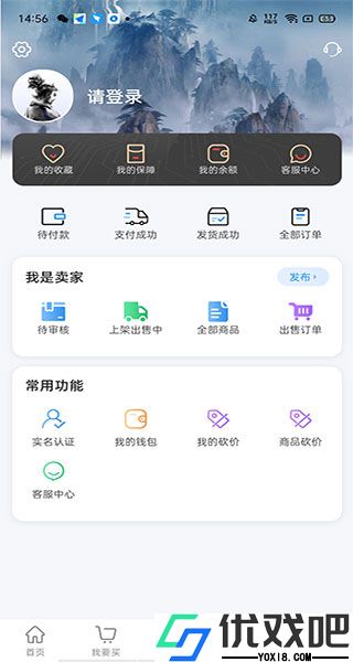神仙代售游戏交易平台