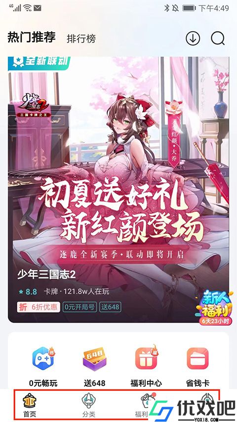 一元手游游戏平台