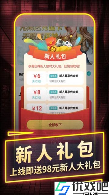 一元手游游戏平台