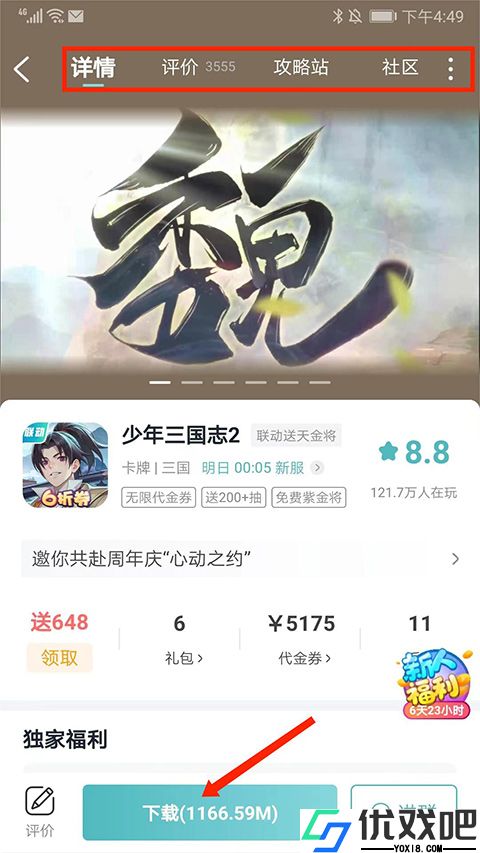 一元手游游戏平台