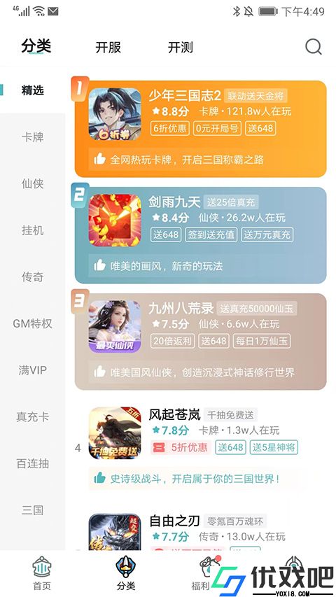 一元手游游戏平台