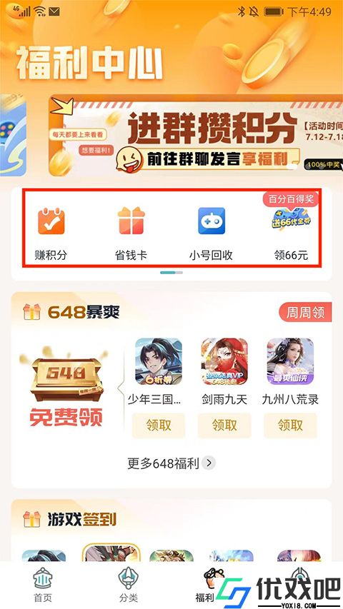 一元手游游戏平台