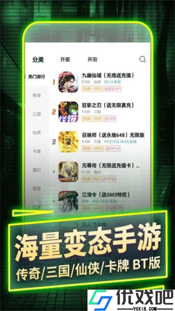 一元手游游戏平台