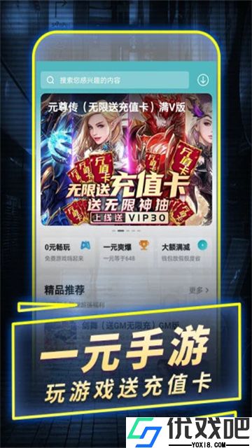 一元手游游戏平台