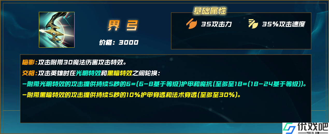 英雄联盟手游界弓收益如何