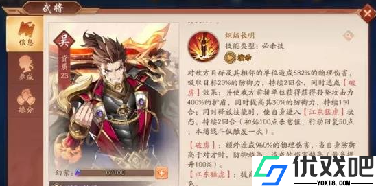 少年三国志2紫金孙坚的强度怎么样