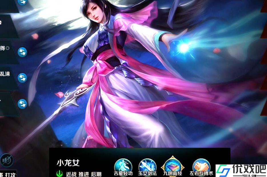 英魂之刃小龙女怎么玩