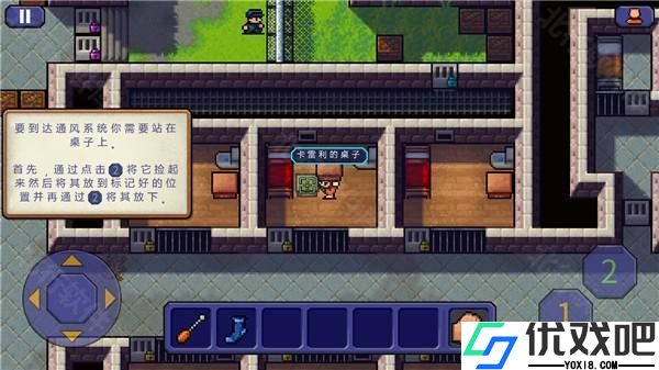逃脱者手机版