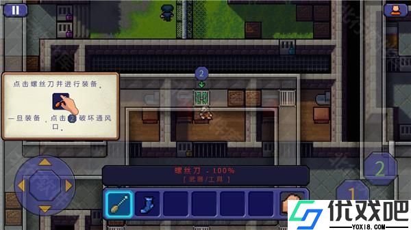 逃脱者手机版