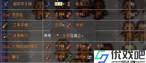 逃脱者手机版
