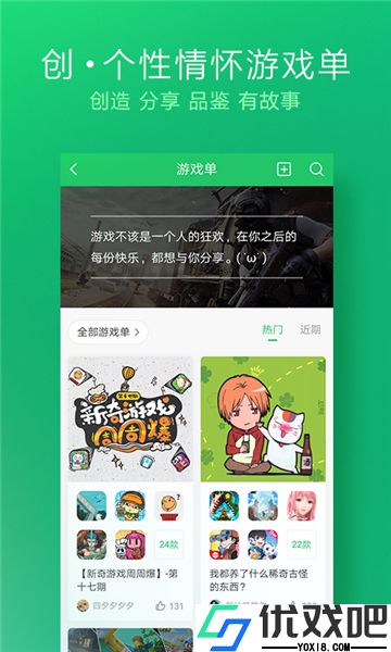 好游快爆游戏盒子