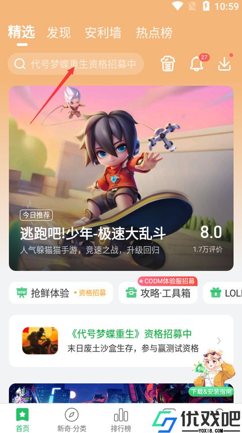 好游快爆游戏盒子