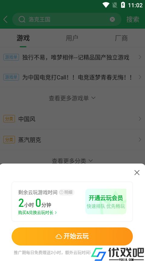 好游快爆游戏盒子
