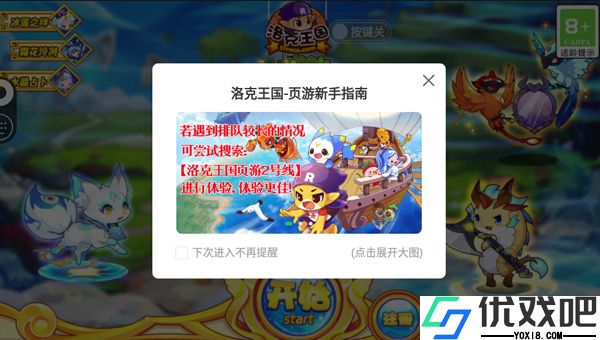 好游快爆游戏盒子