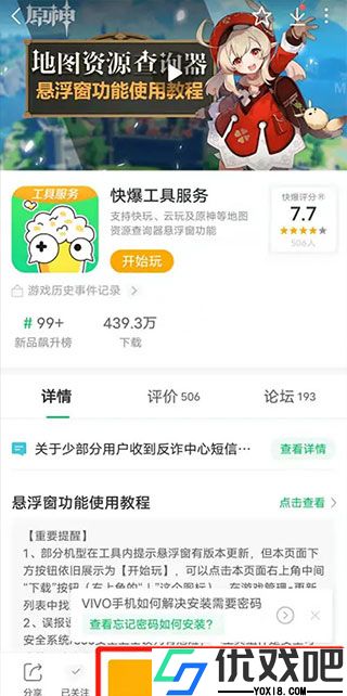 好游快爆游戏盒子