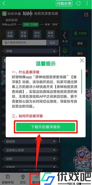 好游快爆游戏盒子