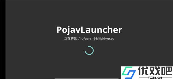 PojavLauncher启动器官方版