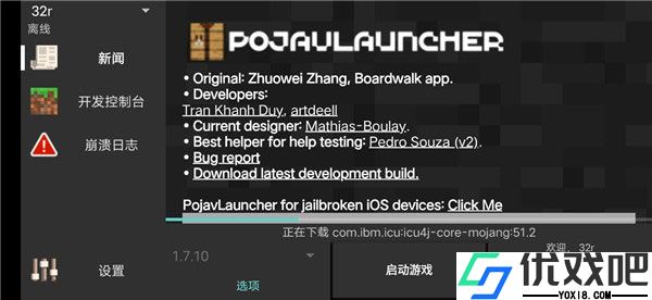 PojavLauncher启动器官方版