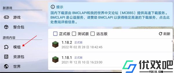 PojavLauncher启动器官方版