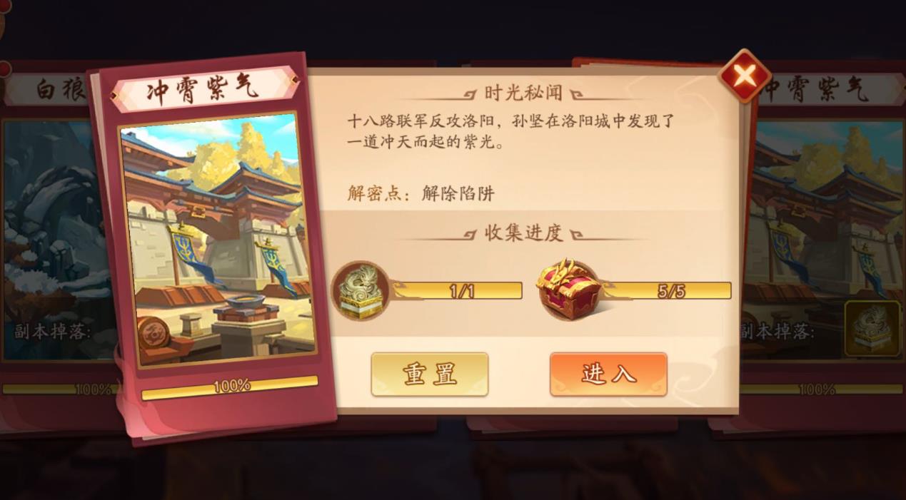 少年三国志2时空第四关怎么过-少年三国志2第四关玩法