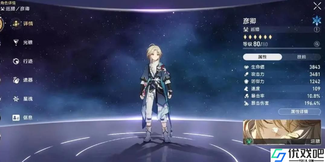 崩坏星穹铁道开荒谁最强