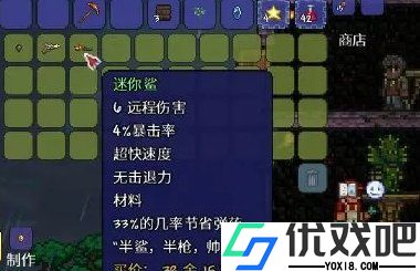 泰拉瑞亚迷你鲨值得买吗