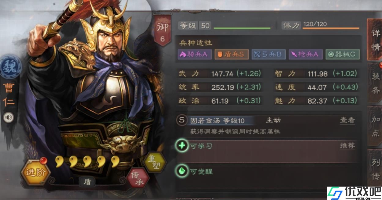 三国志战略版曹仁如何用