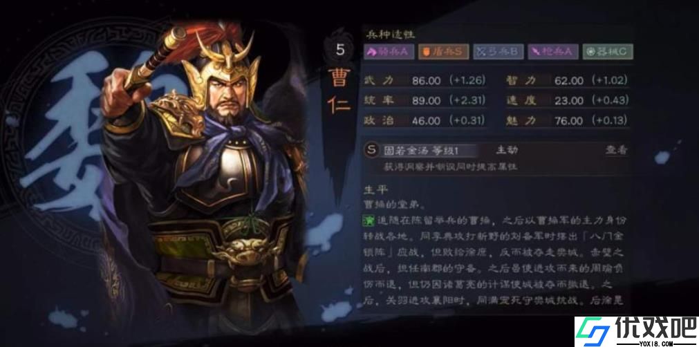 三国志战略版曹仁如何用