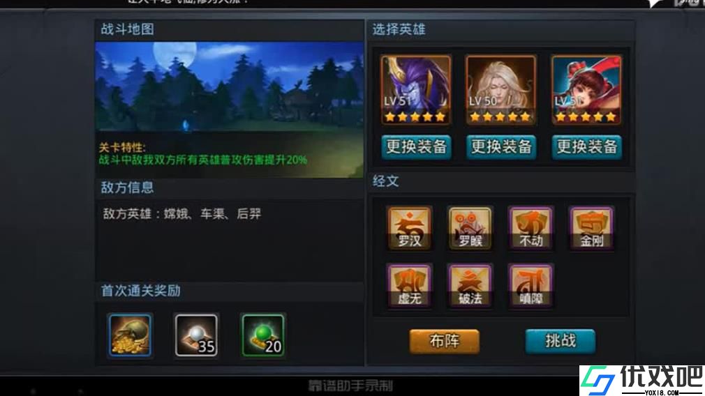 乱斗西游判官怎么打